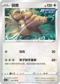 ガルーラ